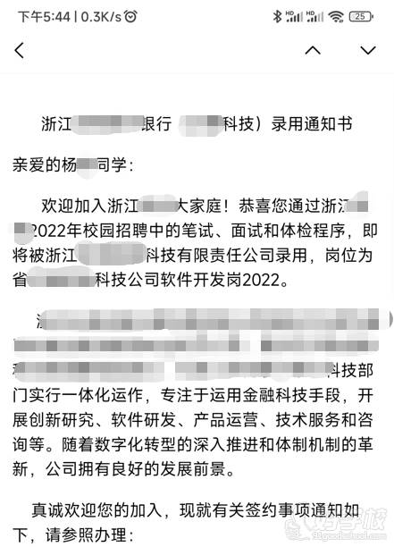 通知書