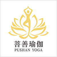 深圳菩善瑜伽国际教练培训中心