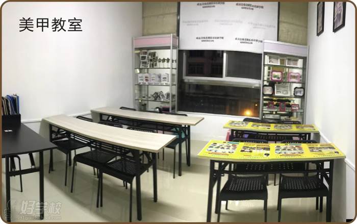 美甲教室