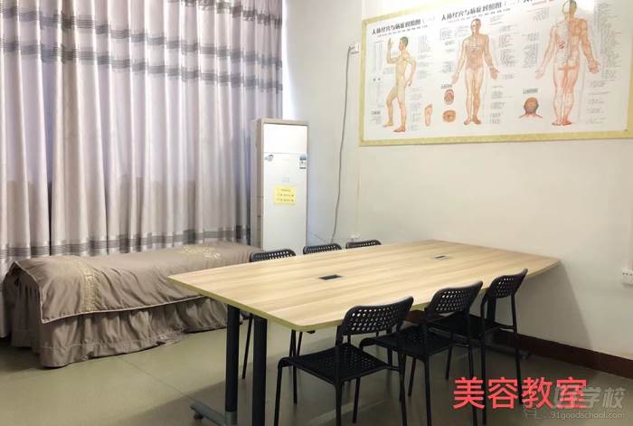 美容教室