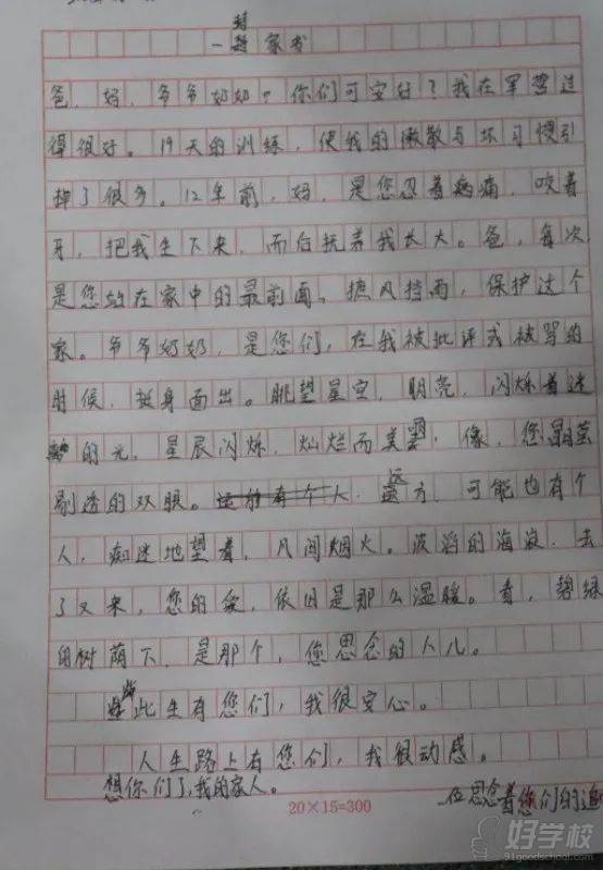 親子情書