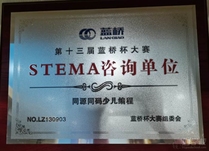 STEMA咨询单位