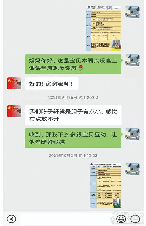 反馈课堂