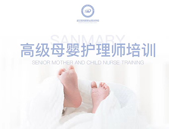 武汉高级母婴护理师培训课程