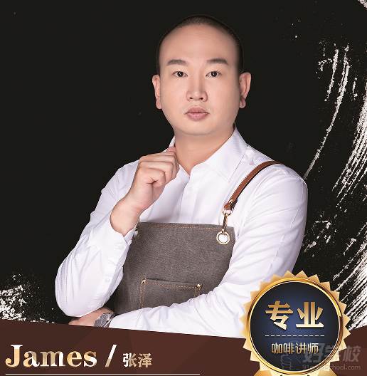 James /張澤