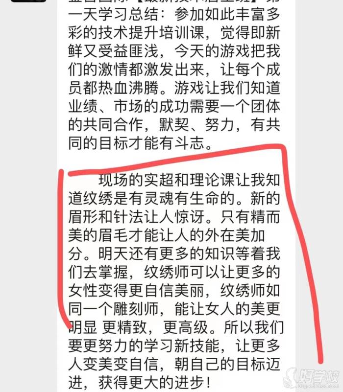 学生夸老师的操作手法很厉害