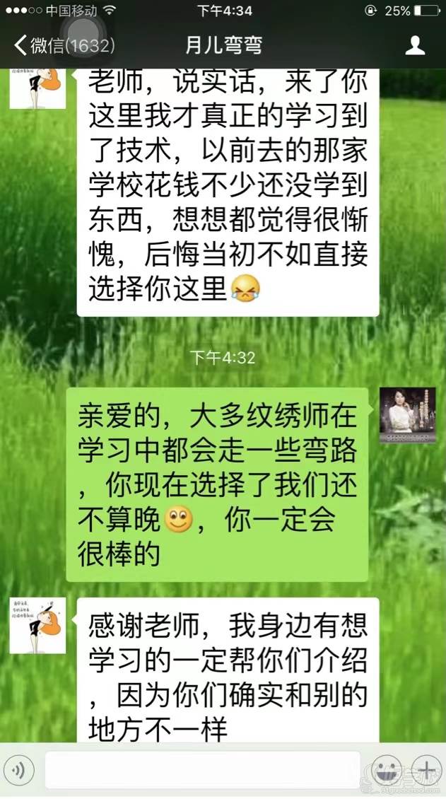 学生夸老师教得好