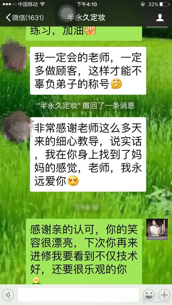 学员感谢老师的教导