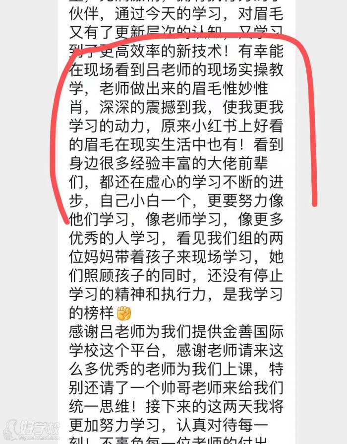 学员夸老师的现场实操很厉害