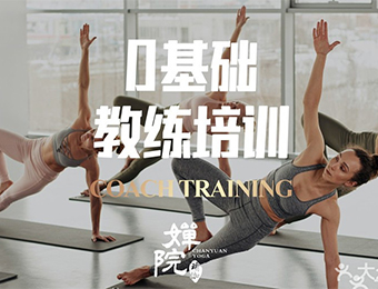 西安RYT200系统职业瑜伽教练认证培训班