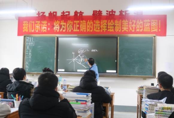 数学上课现场