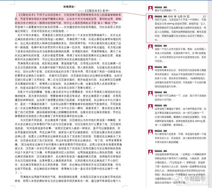 1对1作业精批示范