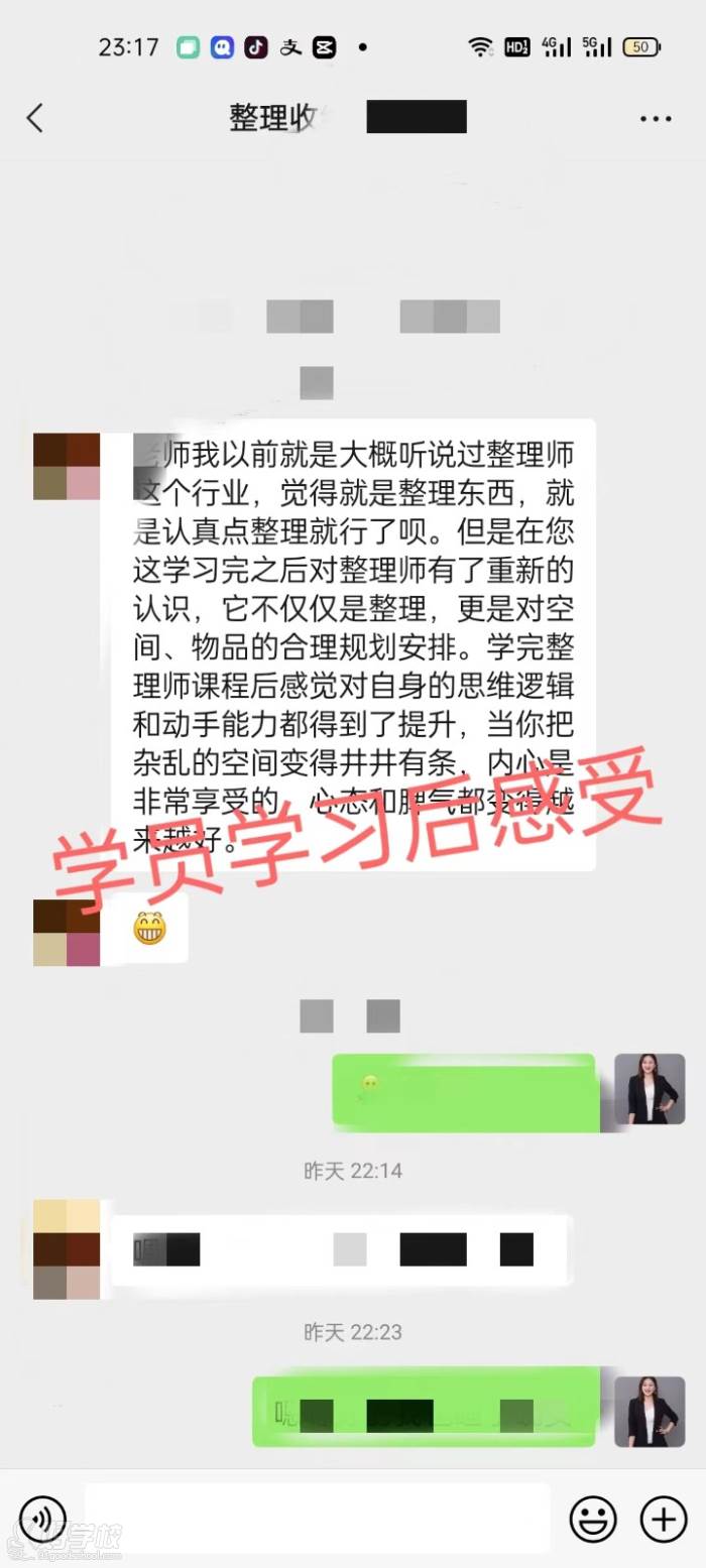 学员反馈一