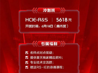 集結(jié)！HCIE-R&S決勝之戰(zhàn)，準(zhǔn)備沖鋒！