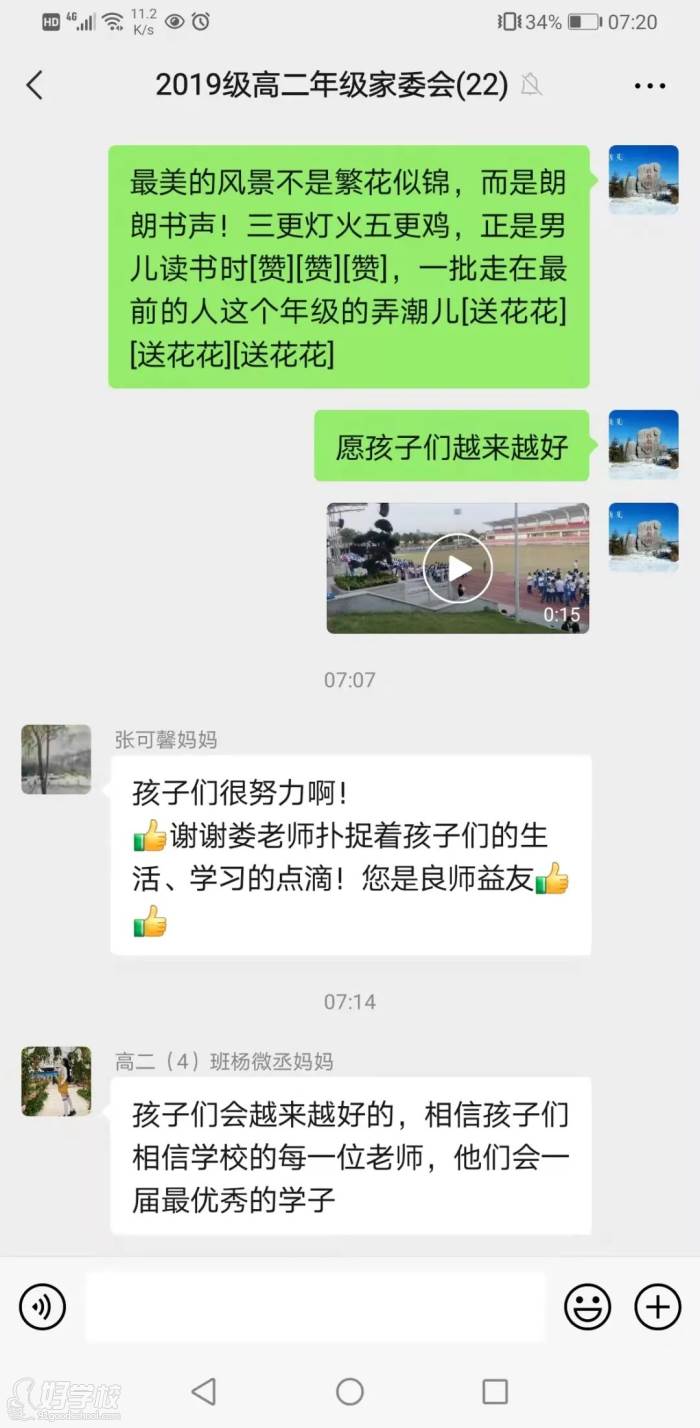 学员反馈情况