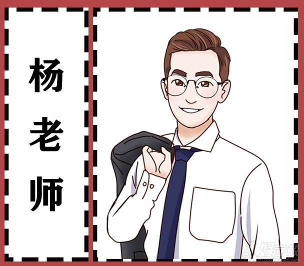 杨老师清华大学本科