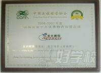 2005-2006十大优秀企业