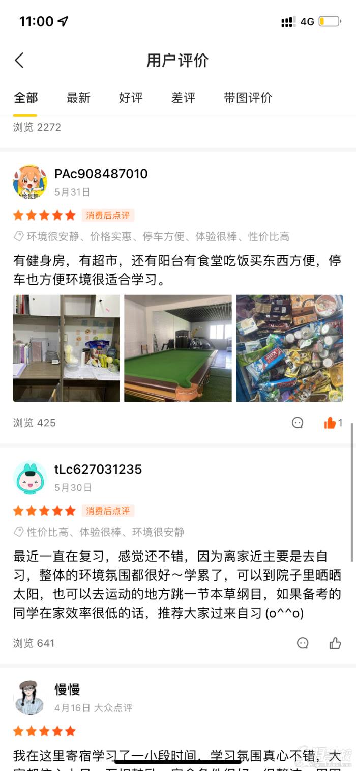 反馈评价