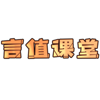 言值課堂表達(dá)素養(yǎng)基地