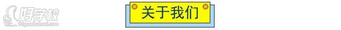 博沃思素質(zhì)成長(zhǎng)中心關(guān)于我們