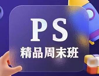 大連ps趣味體驗(yàn)課程