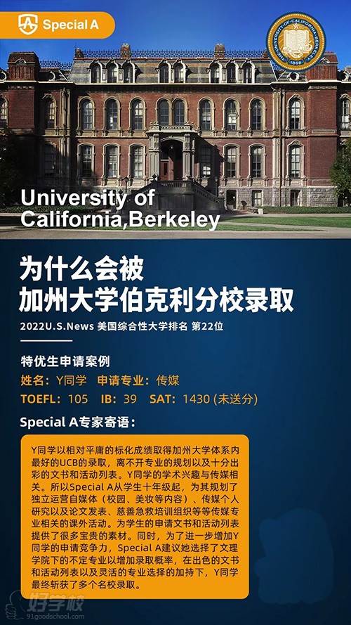 加州大学伯克利分校 