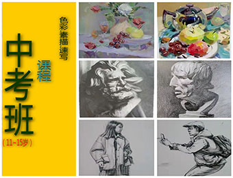 深圳中考美术专业绘画班