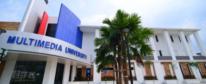 马来西亚多媒体大学环境