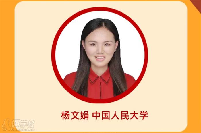 语文学科带头人杨文娟老师