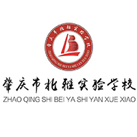 肇慶北雅實驗學(xué)校