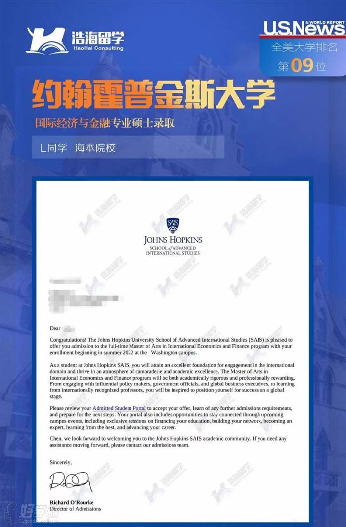 L同學約翰霍普金斯大學國際經(jīng)濟與金融專業(yè)碩士錄取offer