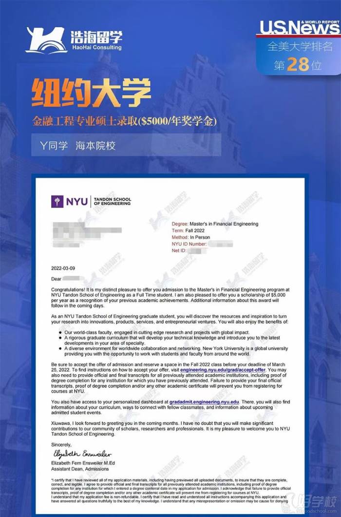 Y同學紐約大學金融工程專業(yè)碩士錄取offer