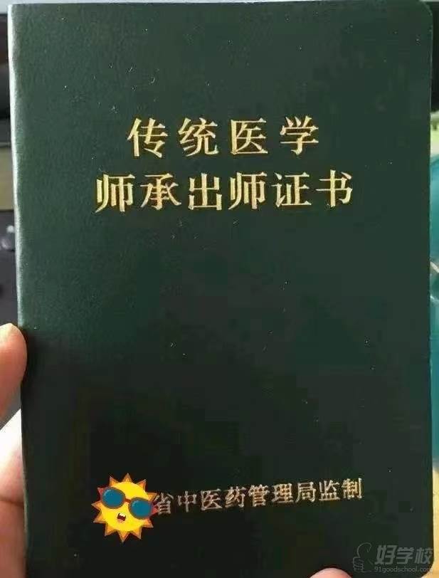 證書