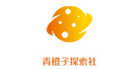 珠海青橙子探索社