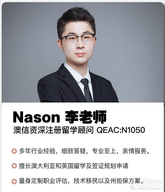 Nason李老師