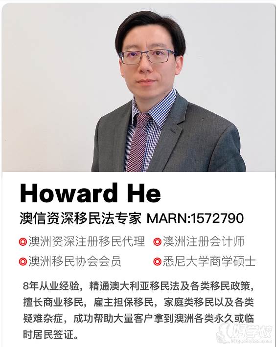 Howard He