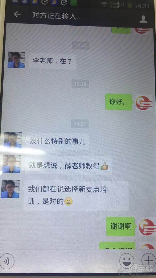 学员评价3