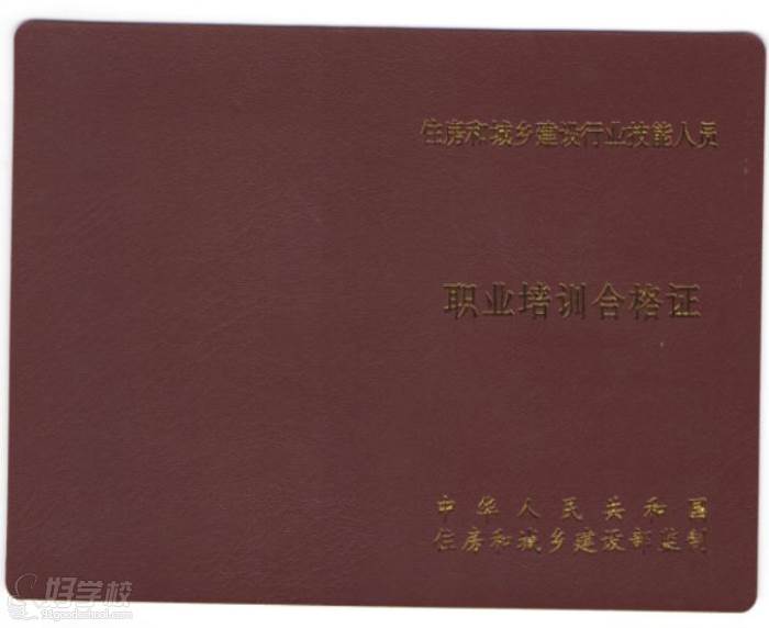 證書封面