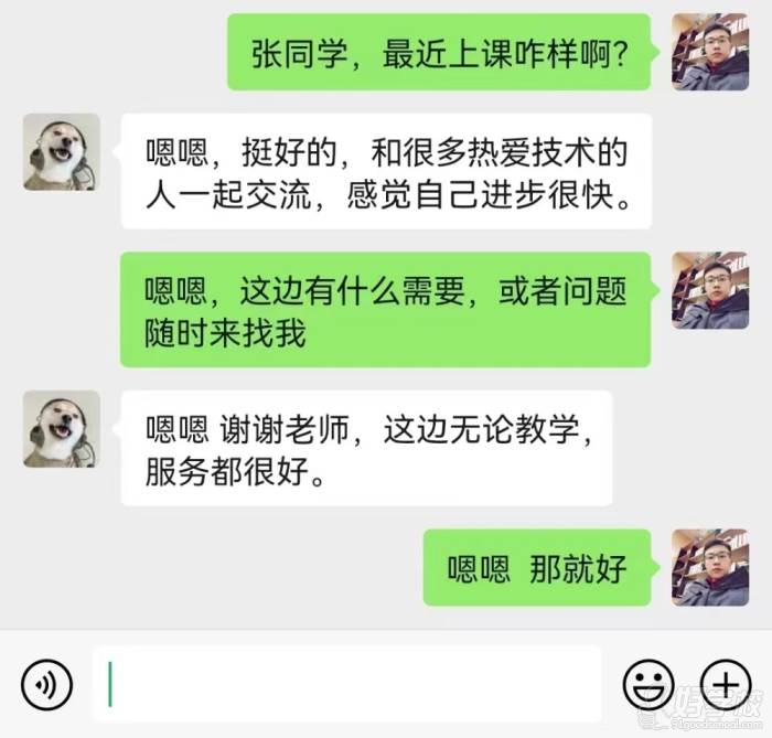 學員學習后反饋