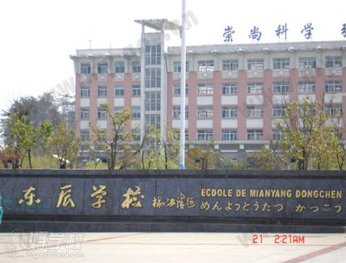 东辰国际学校