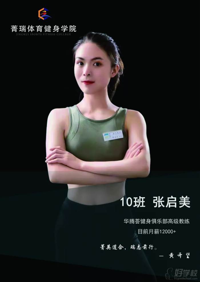 张启美