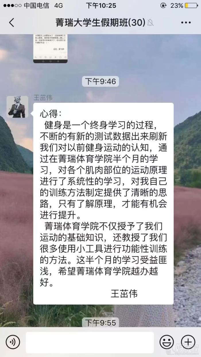 大學生心得體會