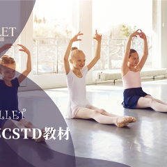 澳洲联邦CSTD芭蕾舞考级培训班