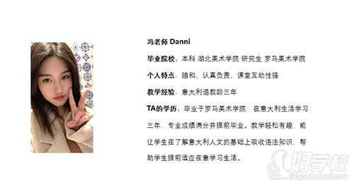 馮老師Danni