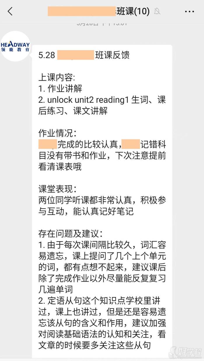 課堂的反饋