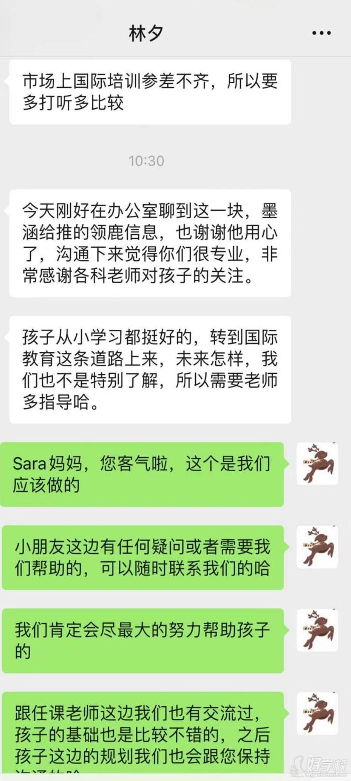 学员妈妈反馈