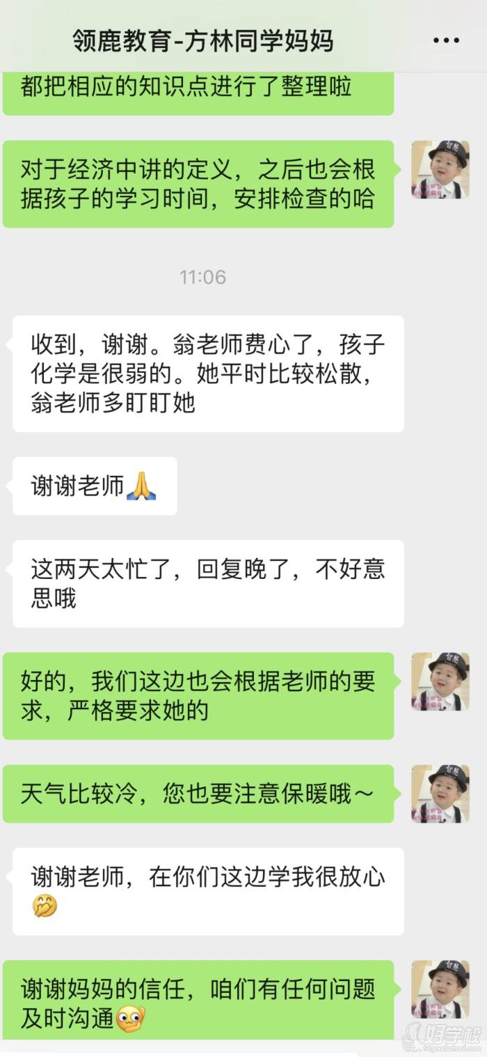 方林媽媽反饋