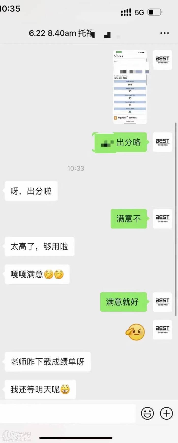 出分好評