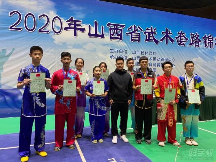 2020年山西省武术锦标赛3金8银16铜