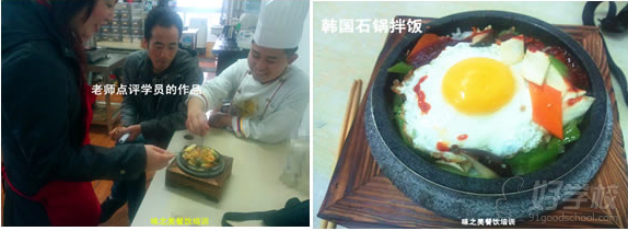 韩国石锅拌饭培训大师点评学员的成品
